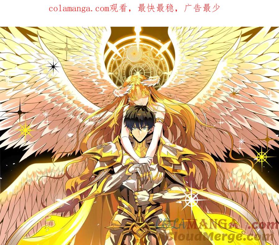 《SSS级超越常理的圣骑士》第26话 激战训练机器人 第1页