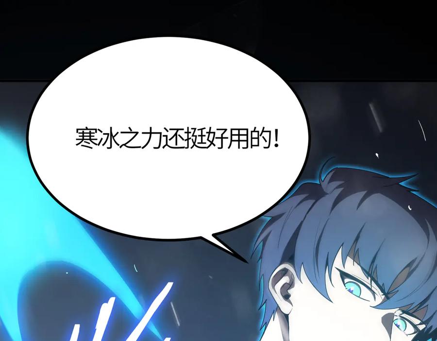 《SSS级超越常理的圣骑士》第26话 激战训练机器人 第38页