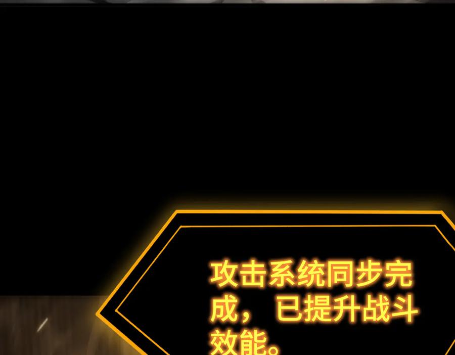 《SSS级超越常理的圣骑士》第26话 激战训练机器人 第152页