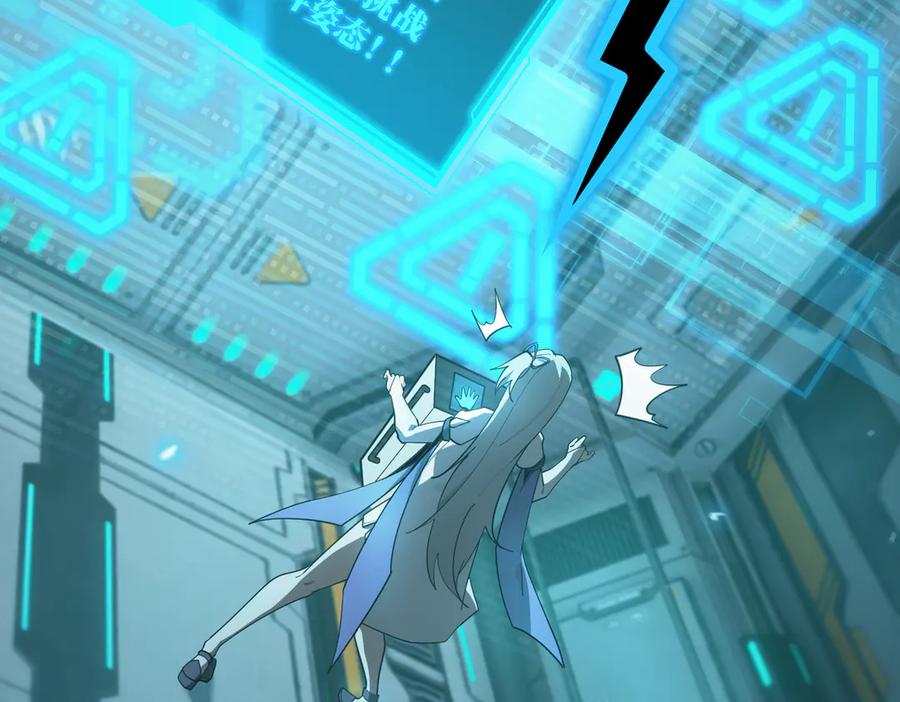 《SSS级超越常理的圣骑士》第26话 激战训练机器人 第198页