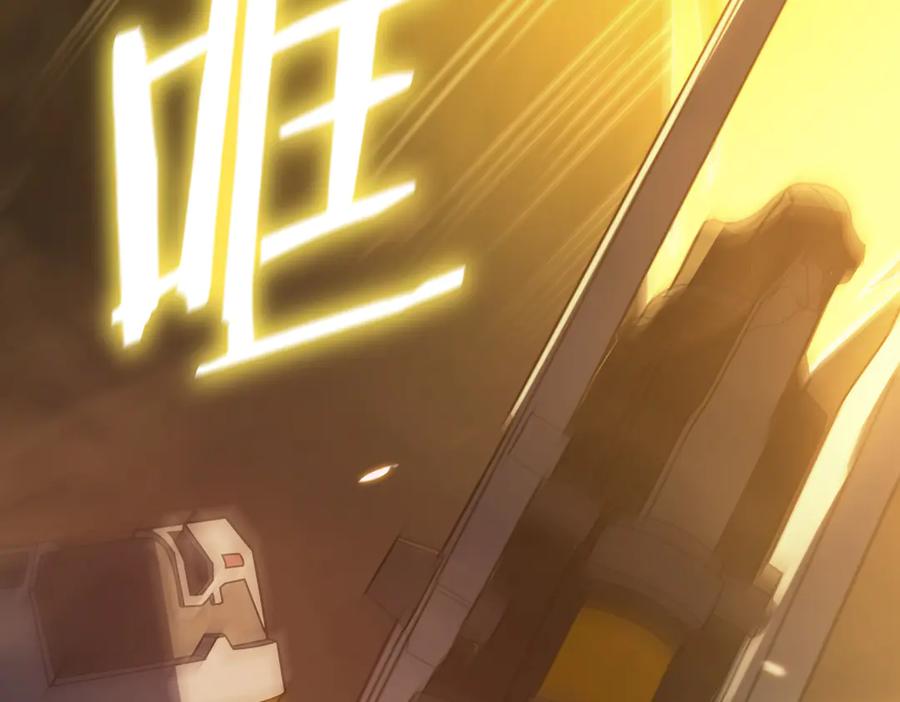 《SSS级超越常理的圣骑士》第26话 激战训练机器人 第146页