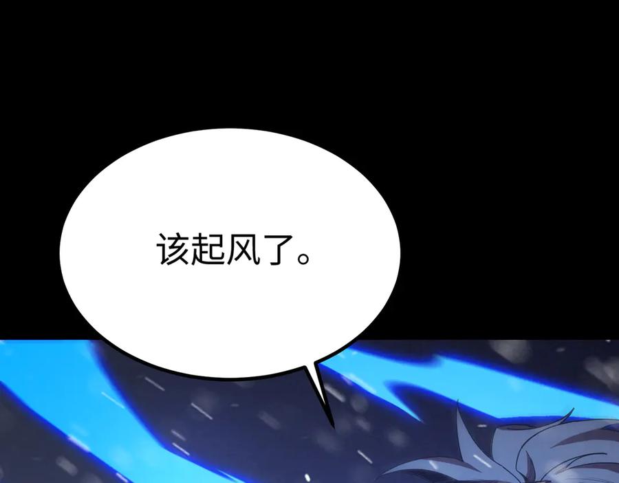 《SSS级超越常理的圣骑士》第26话 激战训练机器人 第44页