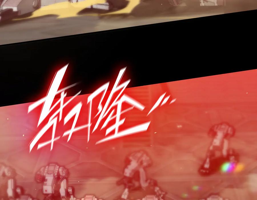 《SSS级超越常理的圣骑士》第26话 激战训练机器人 第8页