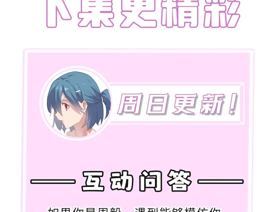 《SSS级超越常理的圣骑士》第26话 激战训练机器人 第206页