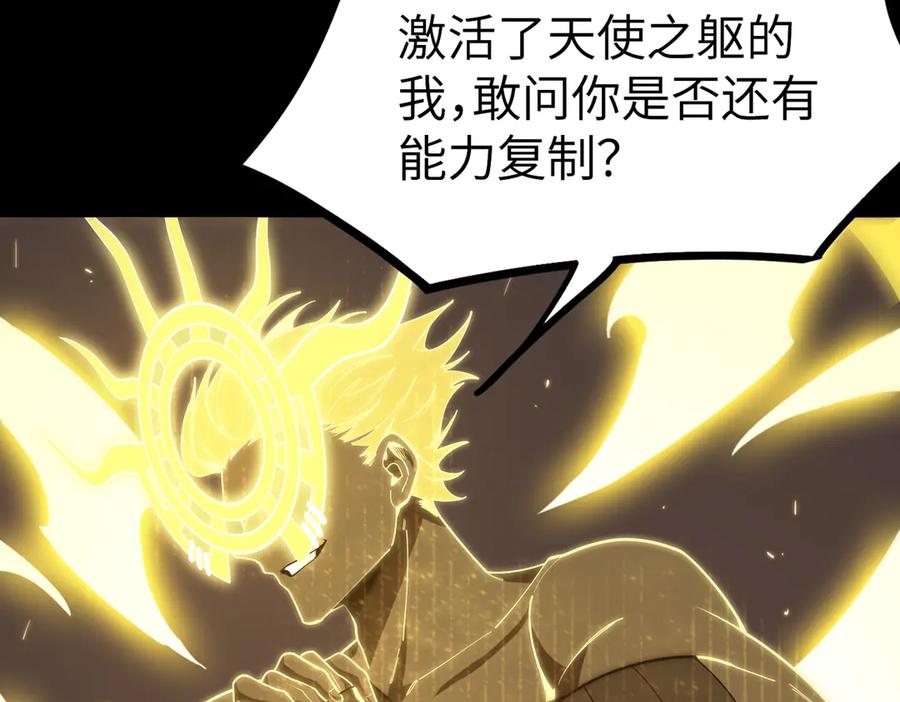 《SSS级超越常理的圣骑士》第26话 激战训练机器人 第184页