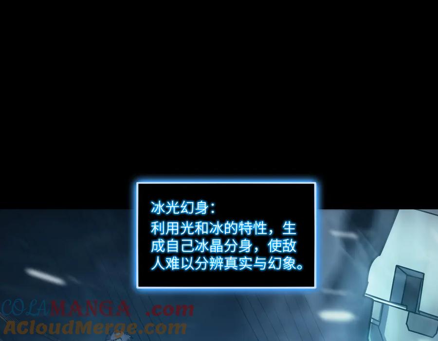 《SSS级超越常理的圣骑士》第26话 激战训练机器人 第125页