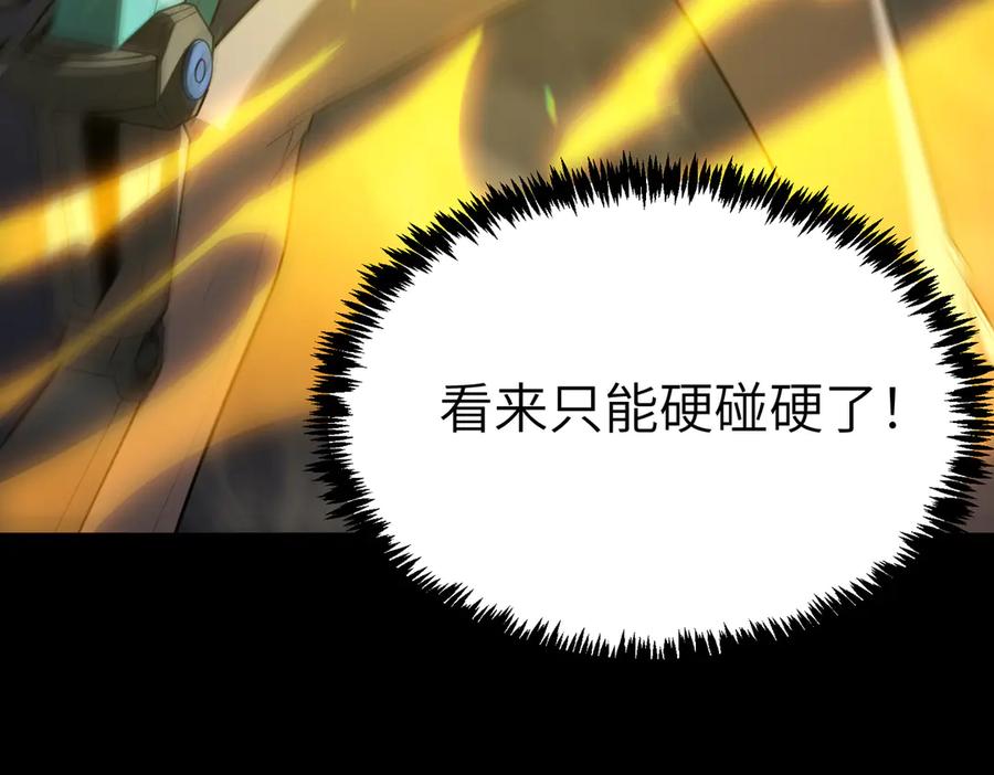 《SSS级超越常理的圣骑士》第26话 激战训练机器人 第178页