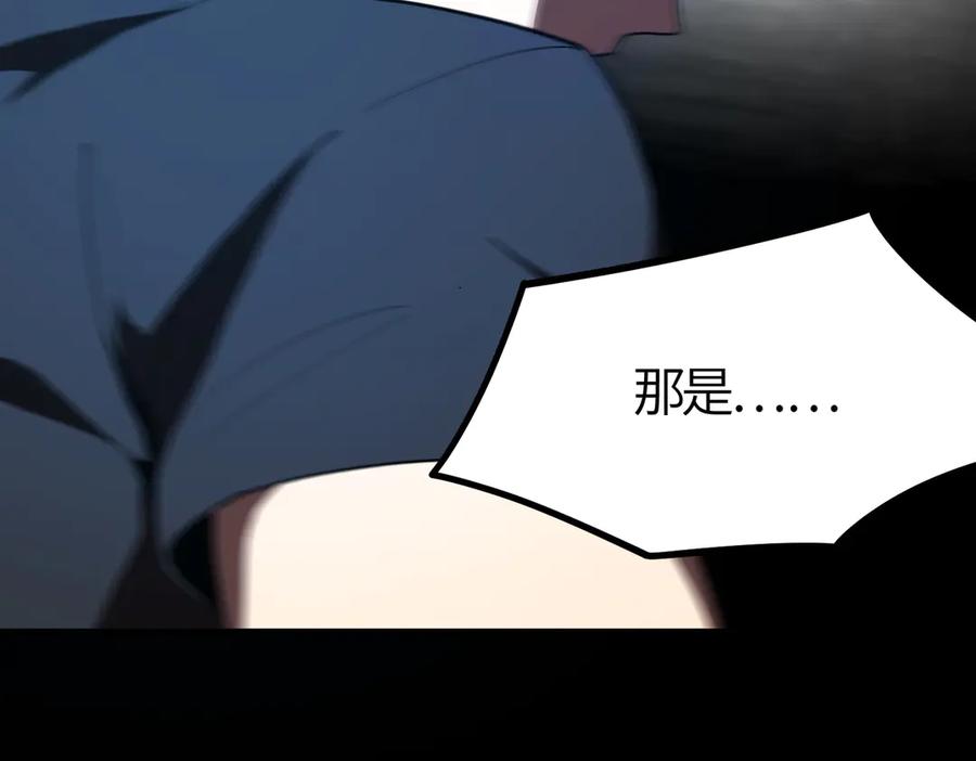 《SSS级超越常理的圣骑士》第26话 激战训练机器人 第170页