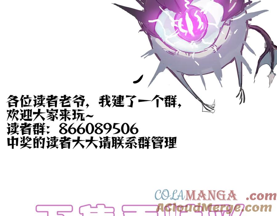 《SSS级超越常理的圣骑士》第26话 激战训练机器人 第205页