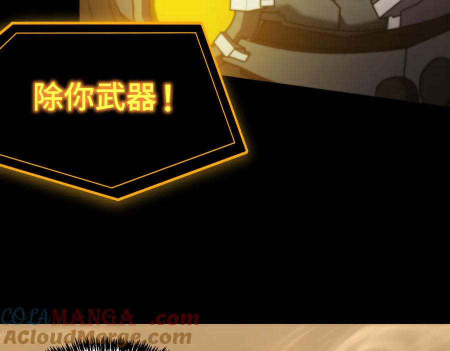 《SSS级超越常理的圣骑士》第26话 激战训练机器人 第149页