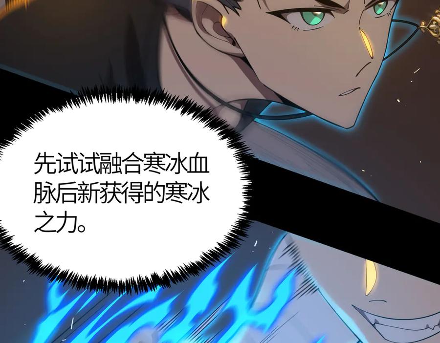 《SSS级超越常理的圣骑士》第26话 激战训练机器人 第26页