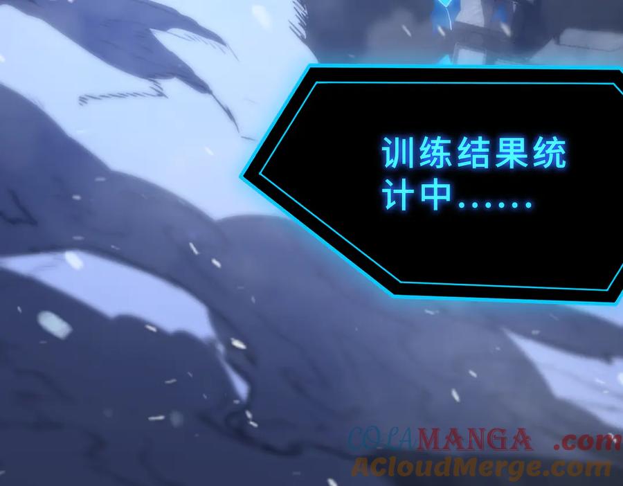 《SSS级超越常理的圣骑士》第26话 激战训练机器人 第77页