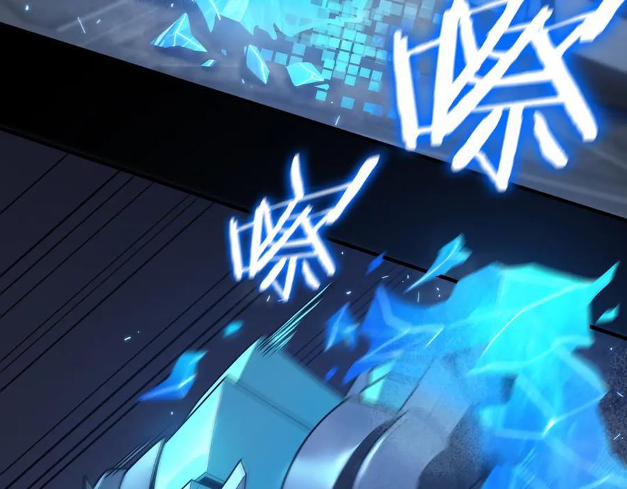《SSS级超越常理的圣骑士》第26话 激战训练机器人 第167页