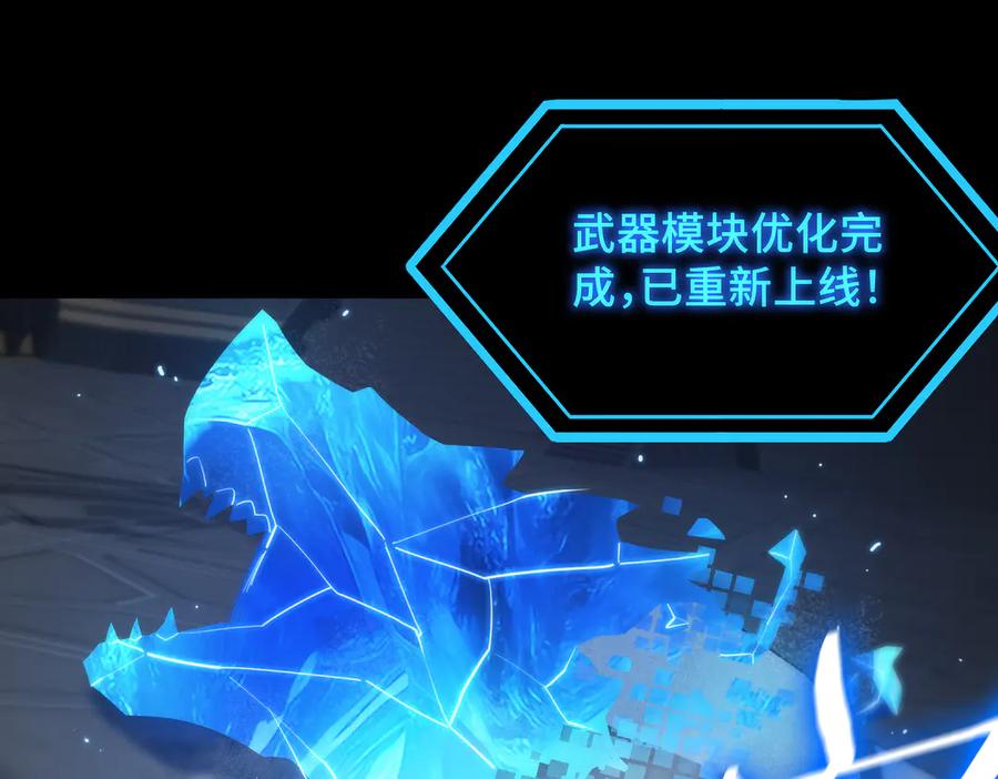 《SSS级超越常理的圣骑士》第26话 激战训练机器人 第166页