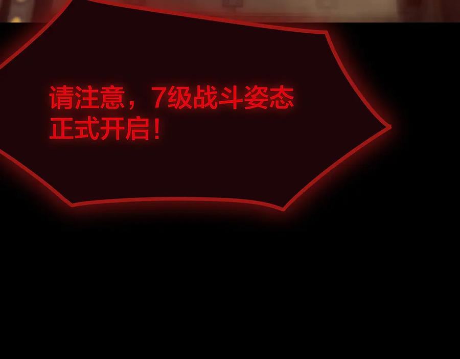 《SSS级超越常理的圣骑士》第26话 激战训练机器人 第12页