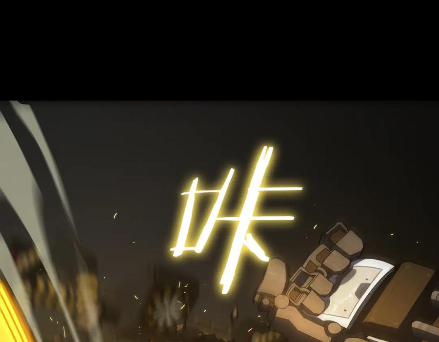 《SSS级超越常理的圣骑士》第26话 激战训练机器人 第135页