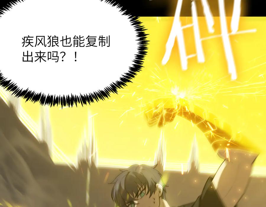 《SSS级超越常理的圣骑士》第26话 激战训练机器人 第176页