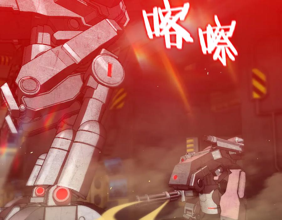 《SSS级超越常理的圣骑士》第26话 激战训练机器人 第7页