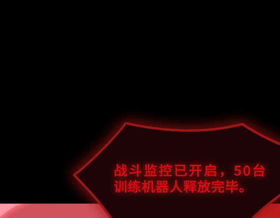 《SSS级超越常理的圣骑士》第26话 激战训练机器人 第10页