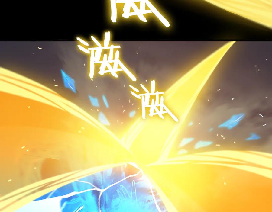 《SSS级超越常理的圣骑士》第26话 激战训练机器人 第34页