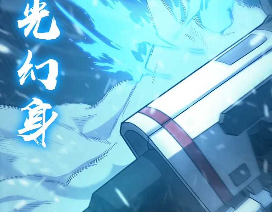 《SSS级超越常理的圣骑士》第26话 激战训练机器人 第127页
