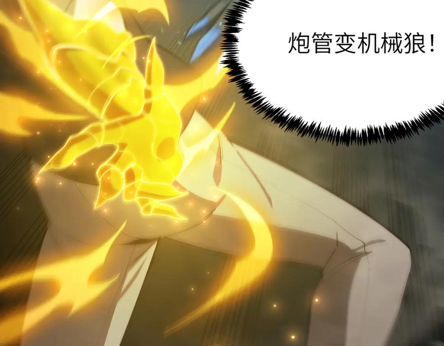 《SSS级超越常理的圣骑士》第26话 激战训练机器人 第174页