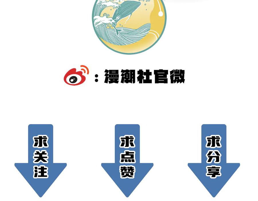 《SSS级超越常理的圣骑士》第26话 激战训练机器人 第210页