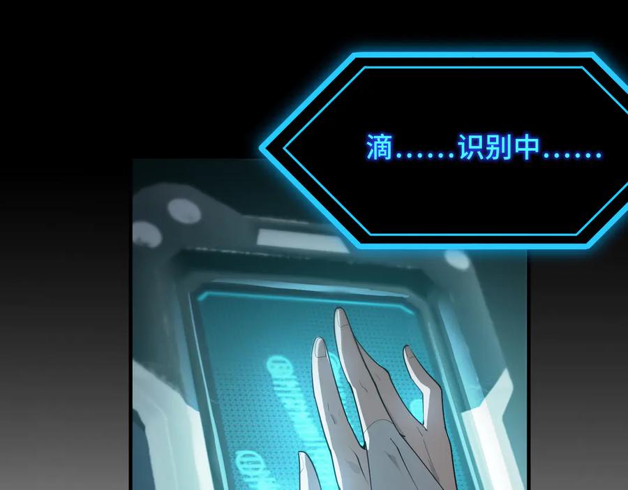 《SSS级超越常理的圣骑士》第26话 激战训练机器人 第191页