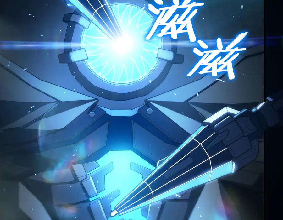 《SSS级超越常理的圣骑士》第26话 激战训练机器人 第90页