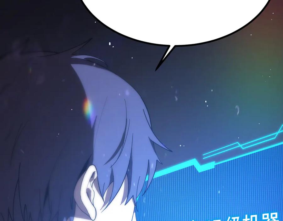 《SSS级超越常理的圣骑士》第26话 激战训练机器人 第80页