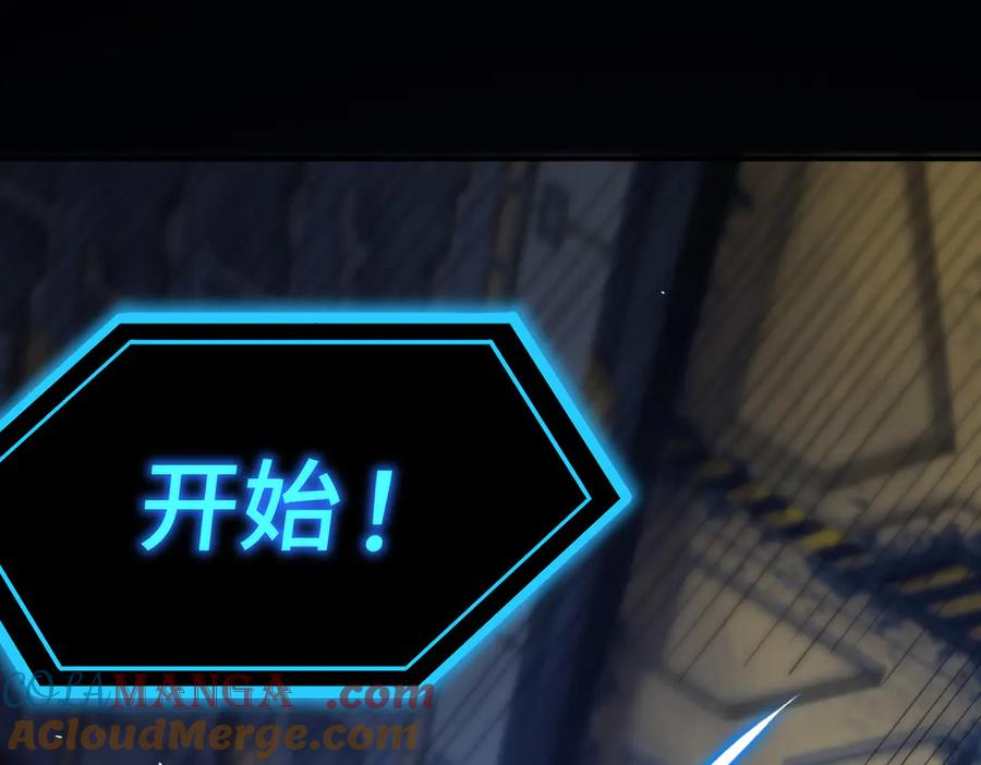 《SSS级超越常理的圣骑士》第26话 激战训练机器人 第109页