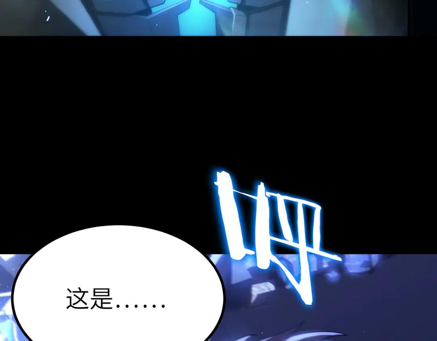 《SSS级超越常理的圣骑士》第26话 激战训练机器人 第91页