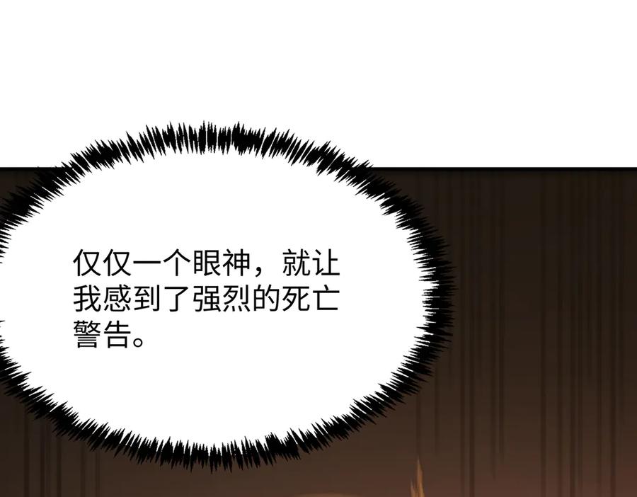 《SSS级超越常理的圣骑士》第27话 史诗阶魔宠 第204页