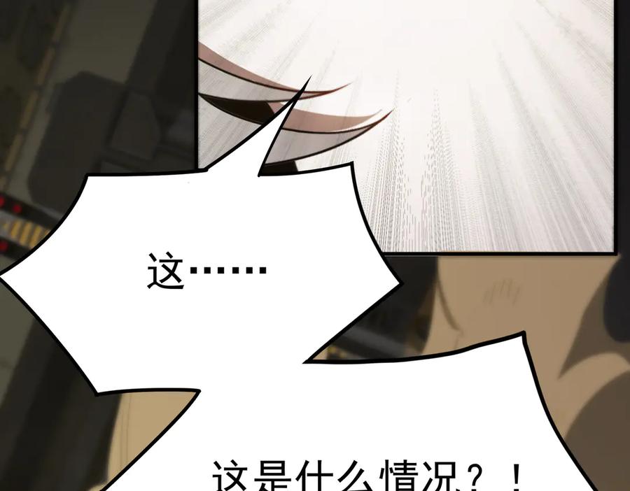 《SSS级超越常理的圣骑士》第27话 史诗阶魔宠 第64页
