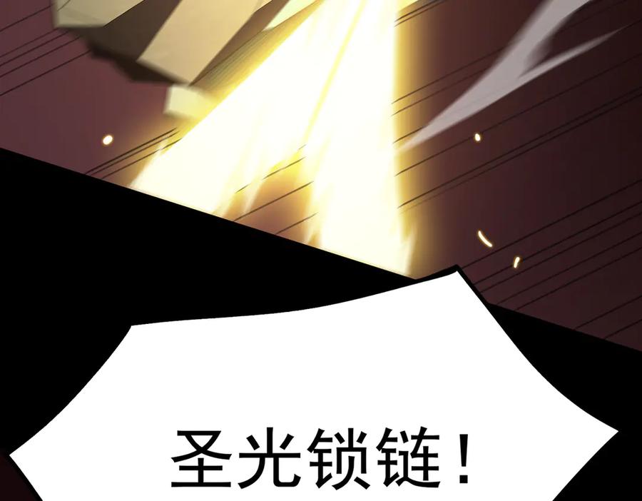 《SSS级超越常理的圣骑士》第27话 史诗阶魔宠 第15页