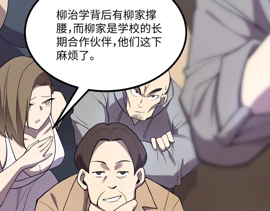 《SSS级超越常理的圣骑士》第27话 史诗阶魔宠 第188页