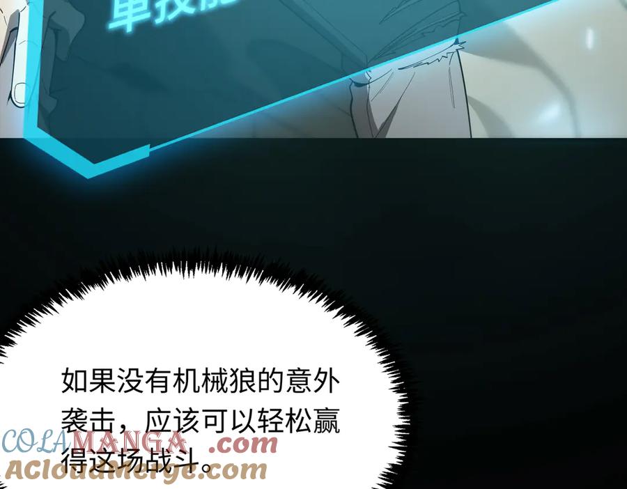 《SSS级超越常理的圣骑士》第27话 史诗阶魔宠 第73页