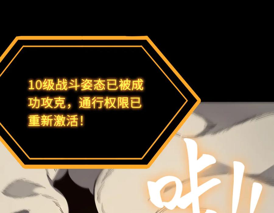 《SSS级超越常理的圣骑士》第27话 史诗阶魔宠 第55页
