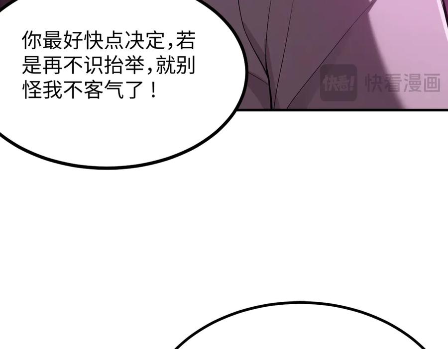 《SSS级超越常理的圣骑士》第27话 史诗阶魔宠 第186页