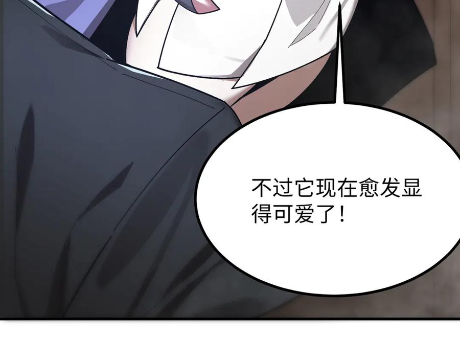《SSS级超越常理的圣骑士》第27话 史诗阶魔宠 第179页