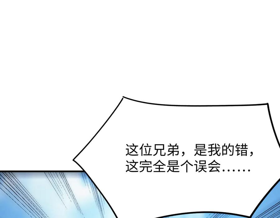 《SSS级超越常理的圣骑士》第27话 史诗阶魔宠 第210页