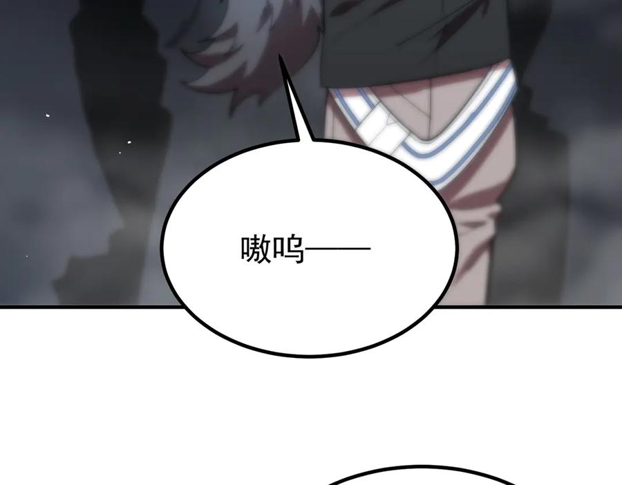 《SSS级超越常理的圣骑士》第27话 史诗阶魔宠 第123页