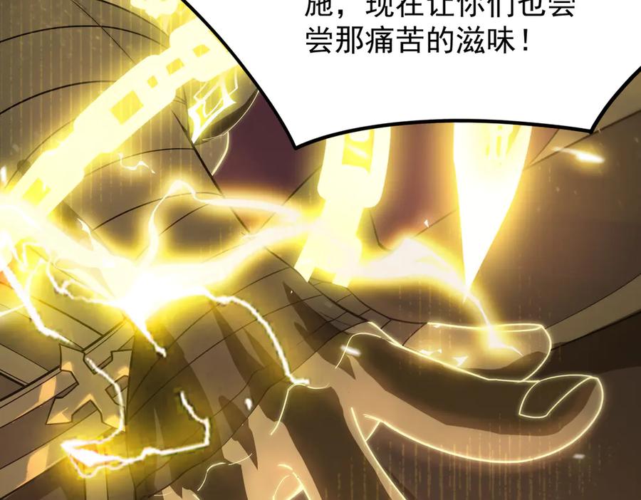 《SSS级超越常理的圣骑士》第27话 史诗阶魔宠 第11页