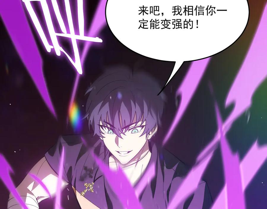 《SSS级超越常理的圣骑士》第27话 史诗阶魔宠 第144页