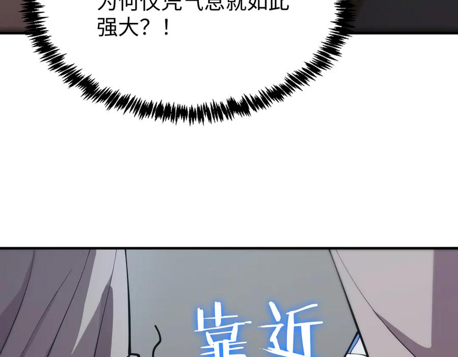 《SSS级超越常理的圣骑士》第27话 史诗阶魔宠 第207页