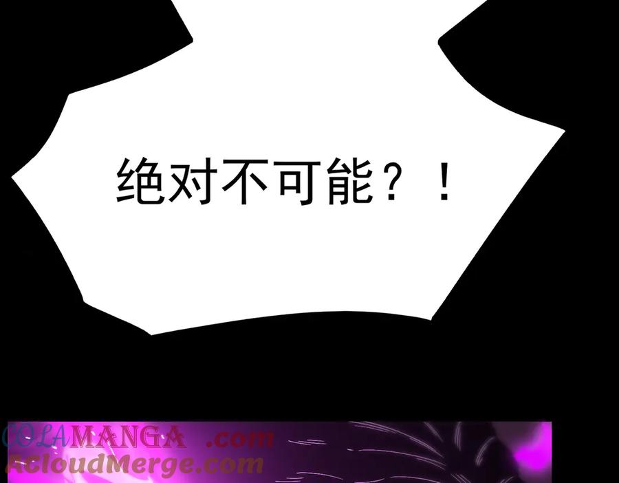 《SSS级超越常理的圣骑士》第27话 史诗阶魔宠 第149页