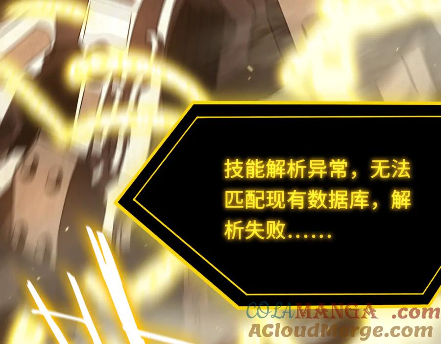 《SSS级超越常理的圣骑士》第27话 史诗阶魔宠 第25页