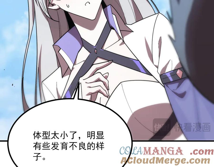 《SSS级超越常理的圣骑士》第27话 史诗阶魔宠 第125页