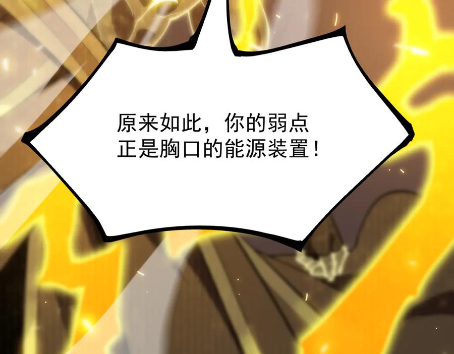 《SSS级超越常理的圣骑士》第27话 史诗阶魔宠 第35页