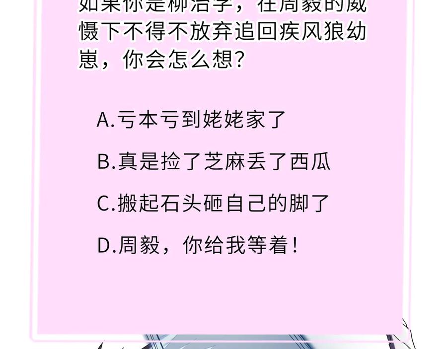 《SSS级超越常理的圣骑士》第27话 史诗阶魔宠 第222页